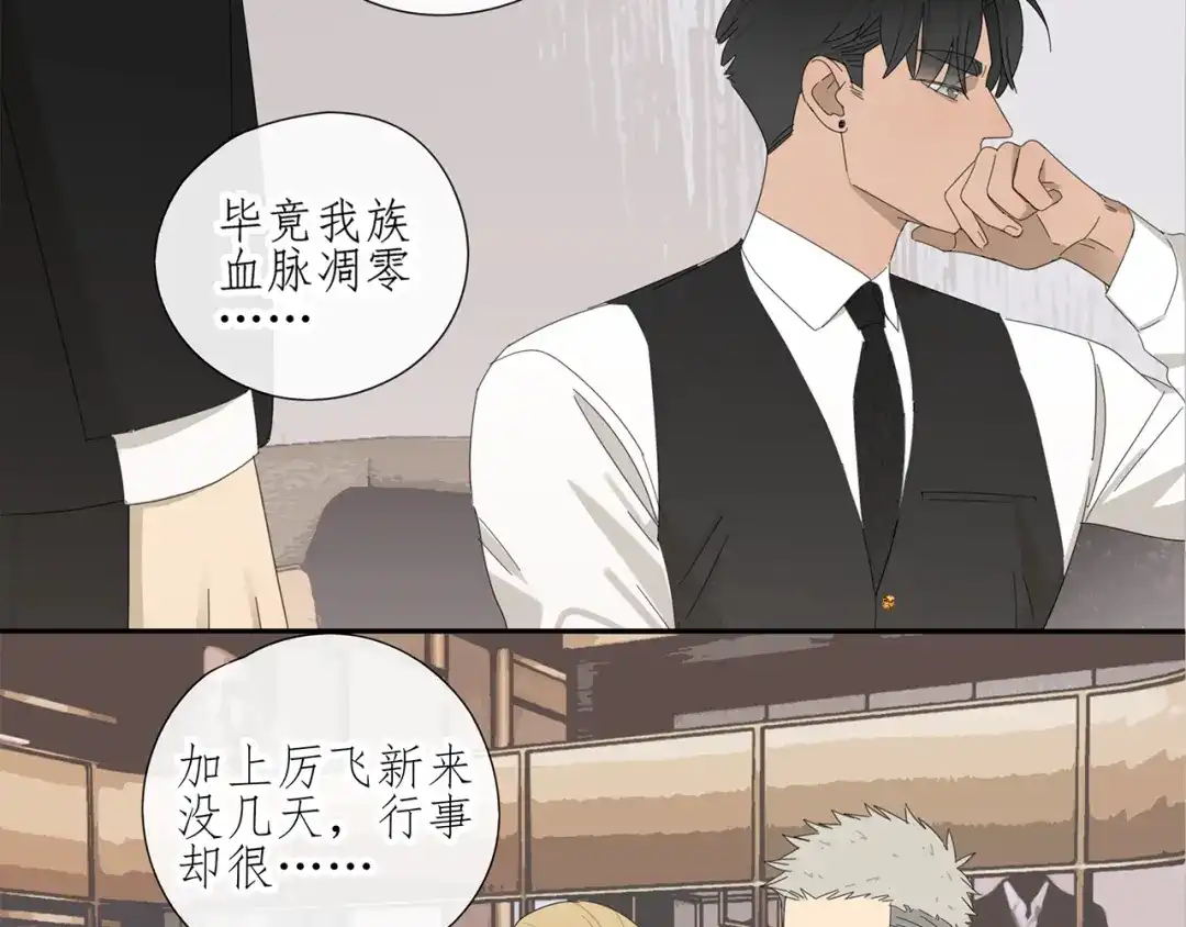 《祈求魔主的方式》第7话 弟弟？ 第28页