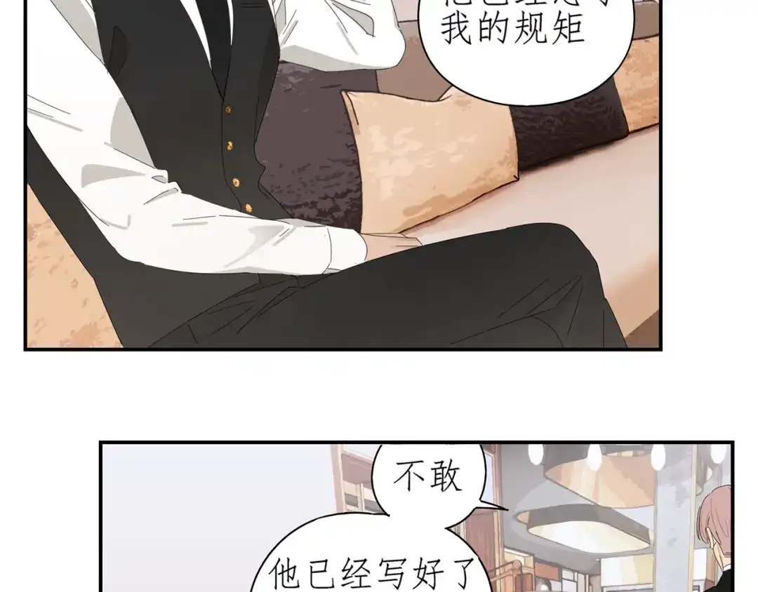 《祈求魔主的方式》第7话 弟弟？ 第31页
