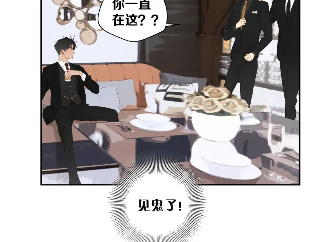《祈求魔主的方式》第7话 弟弟？ 第57页