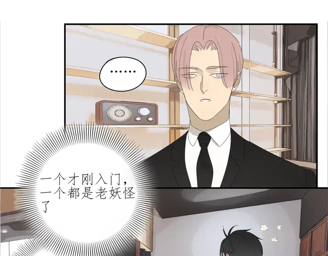 《祈求魔主的方式》第7话 弟弟？ 第35页