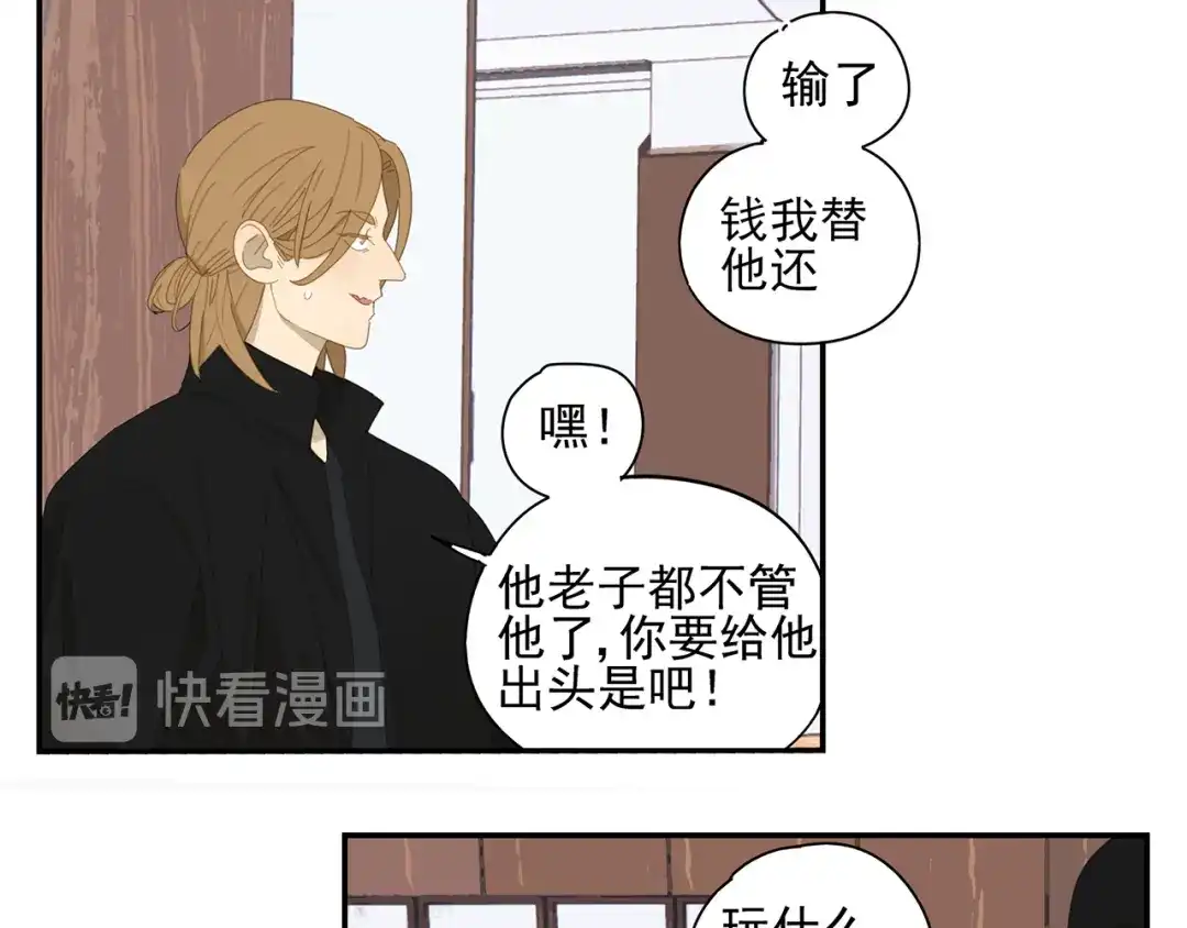 《祈求魔主的方式》第7话 弟弟？ 第11页