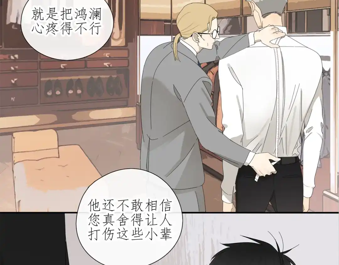《祈求魔主的方式》第7话 弟弟？ 第27页