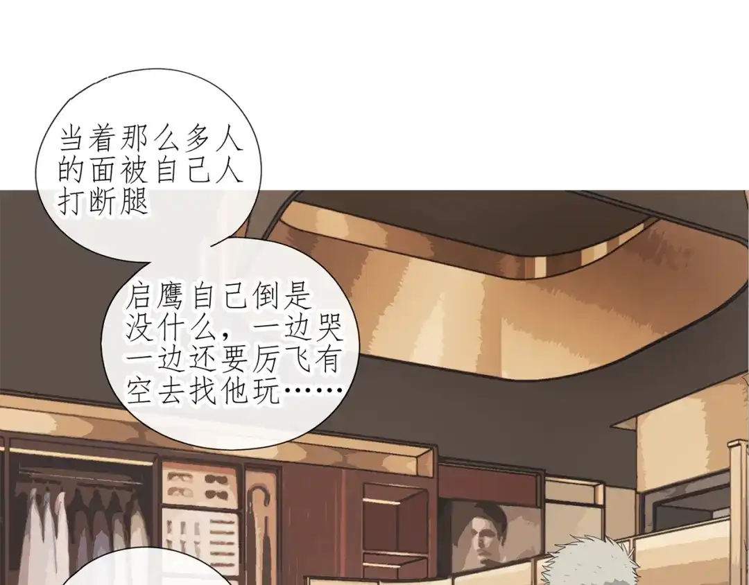 《祈求魔主的方式》第7话 弟弟？ 第26页