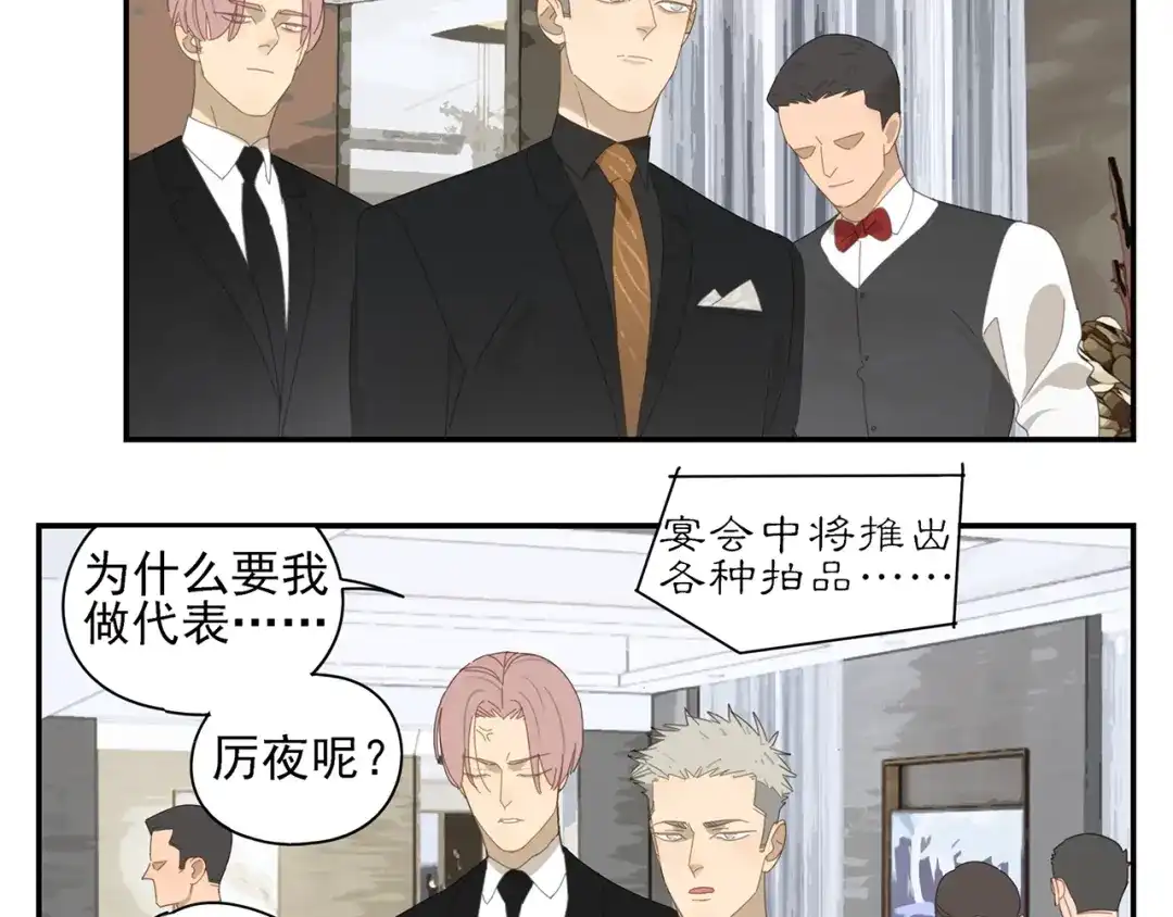 《祈求魔主的方式》第7话 弟弟？ 第51页