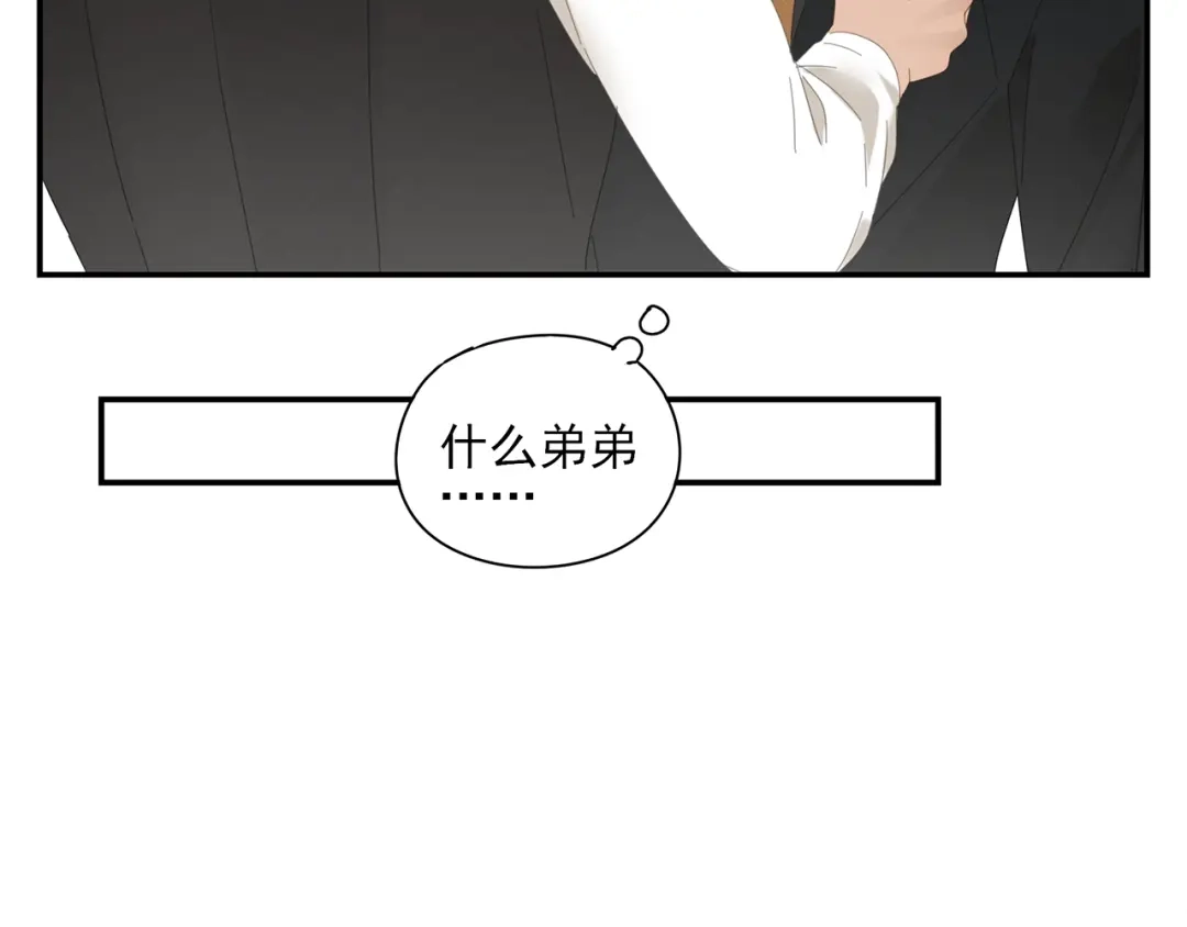 《祈求魔主的方式》第7话 弟弟？ 第49页
