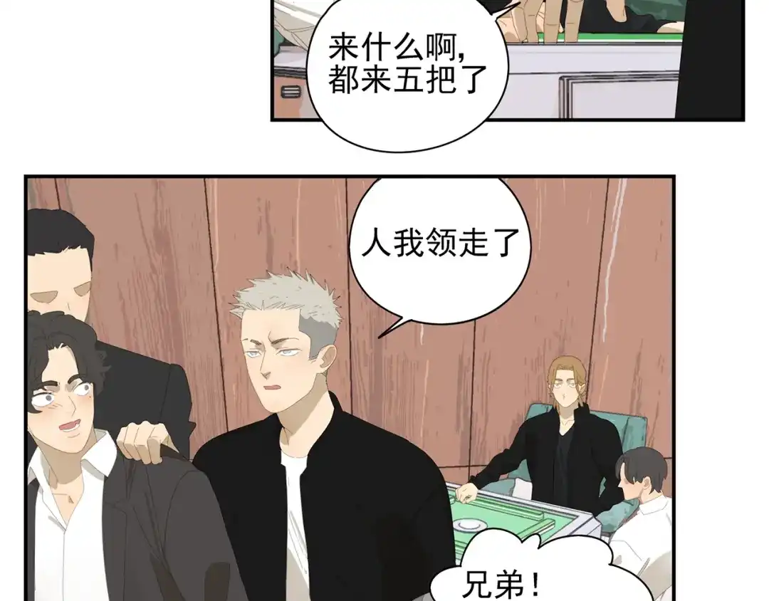《祈求魔主的方式》第7话 弟弟？ 第16页