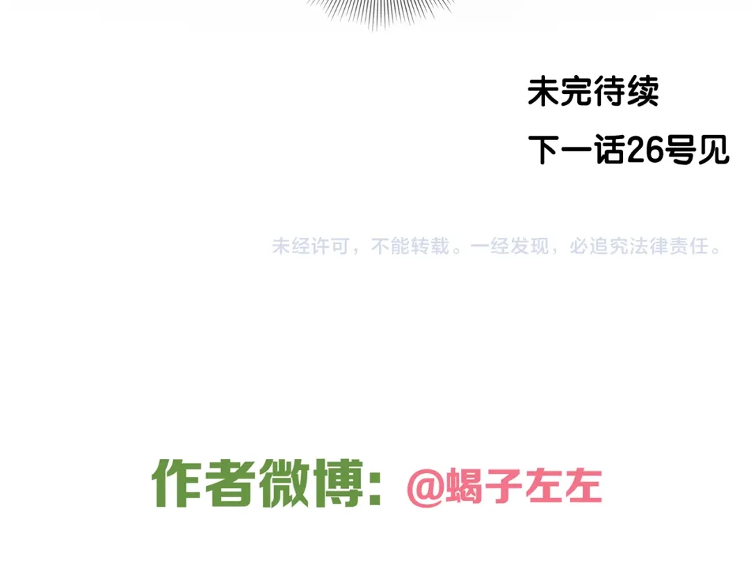 《祈求魔主的方式》第7话 弟弟？ 第58页