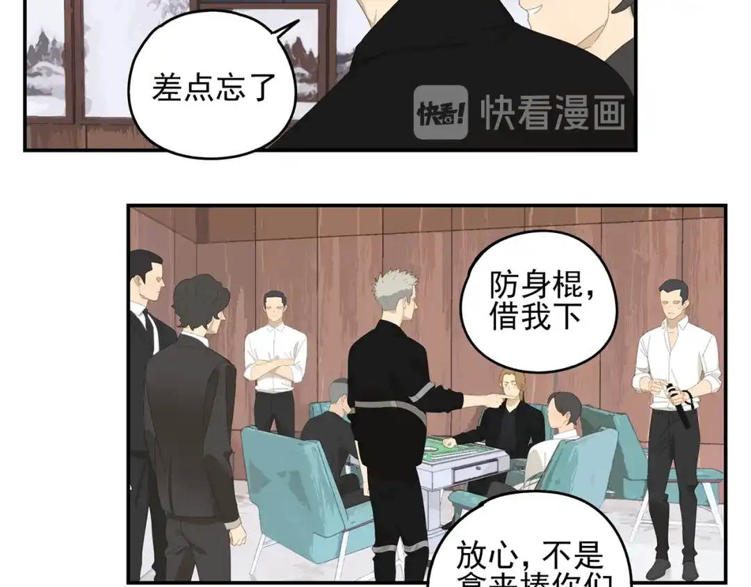 《祈求魔主的方式》第7话 弟弟？ 第18页
