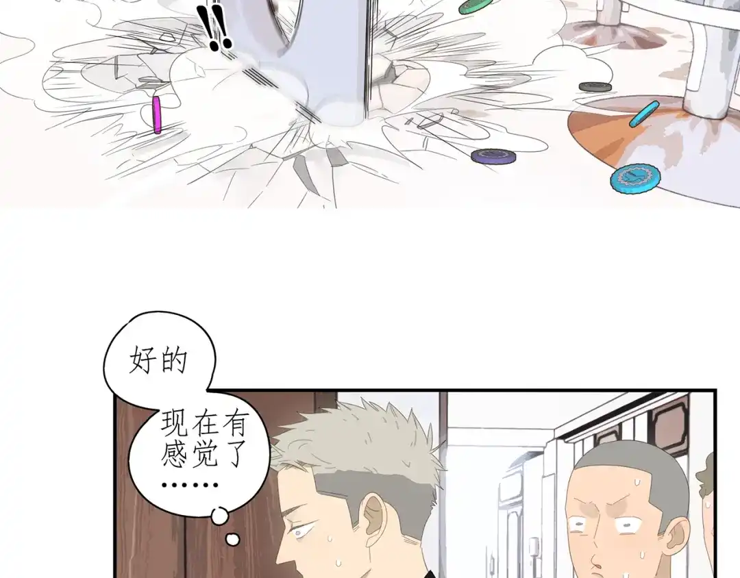《祈求魔主的方式》第7话 弟弟？ 第5页