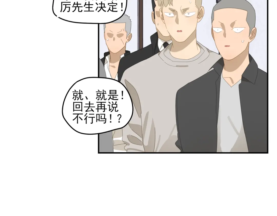 《祈求魔主的方式》第7话 弟弟？ 第21页