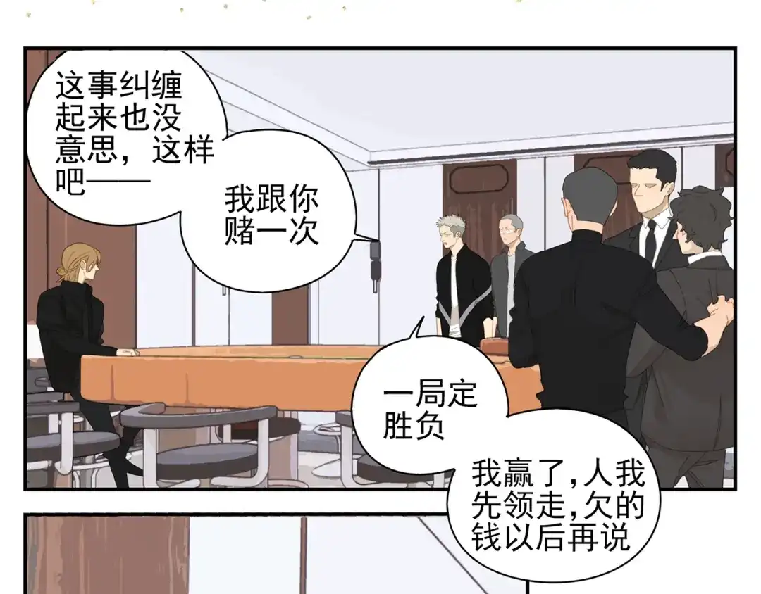 《祈求魔主的方式》第7话 弟弟？ 第10页