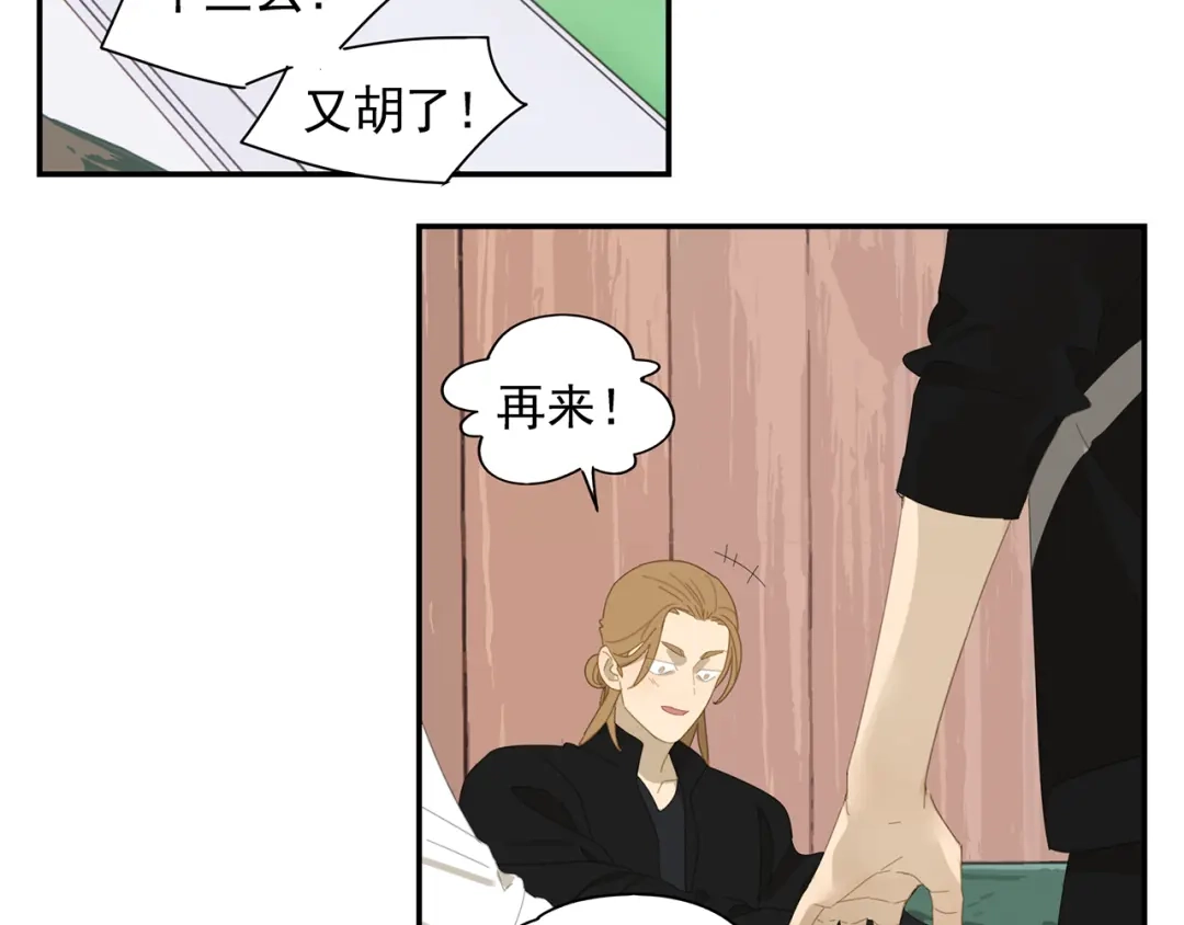 《祈求魔主的方式》第7话 弟弟？ 第15页