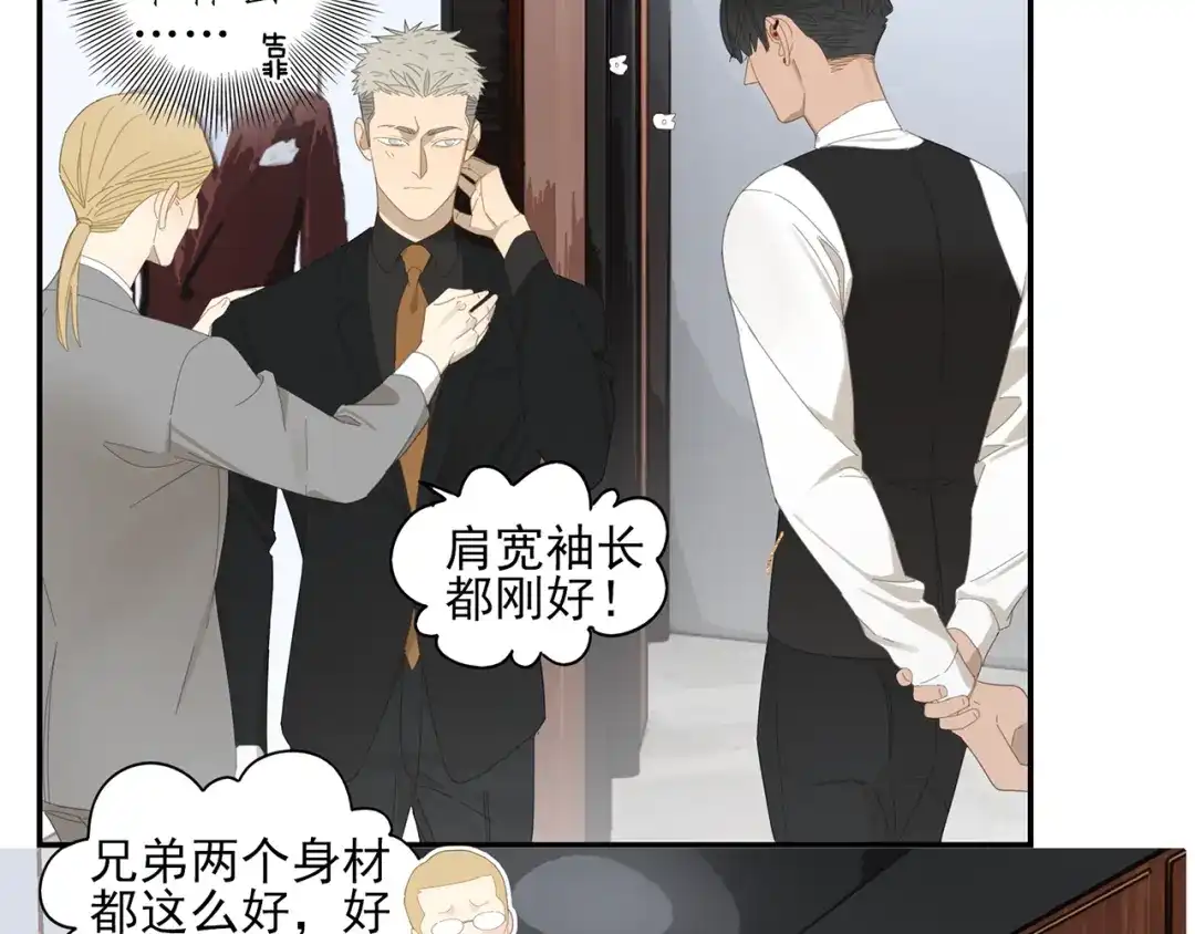 《祈求魔主的方式》第7话 弟弟？ 第44页
