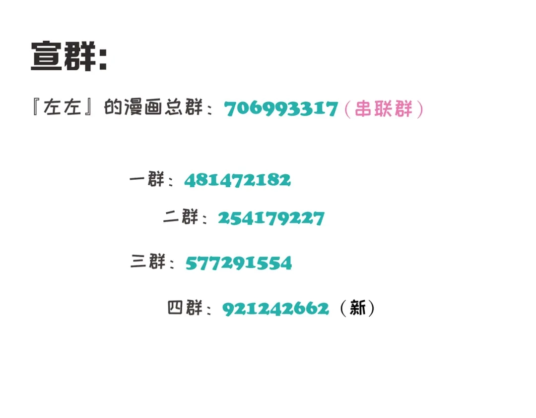 《祈求魔主的方式》第7话 弟弟？ 第59页