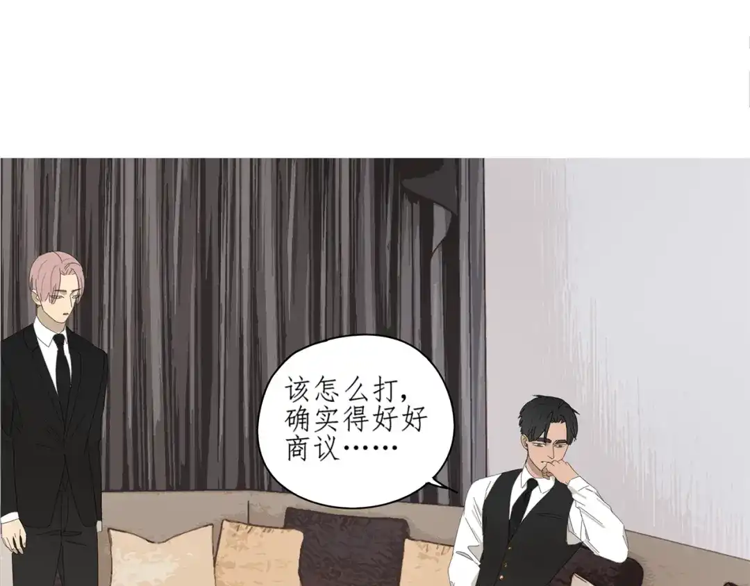 《祈求魔主的方式》第7话 弟弟？ 第33页