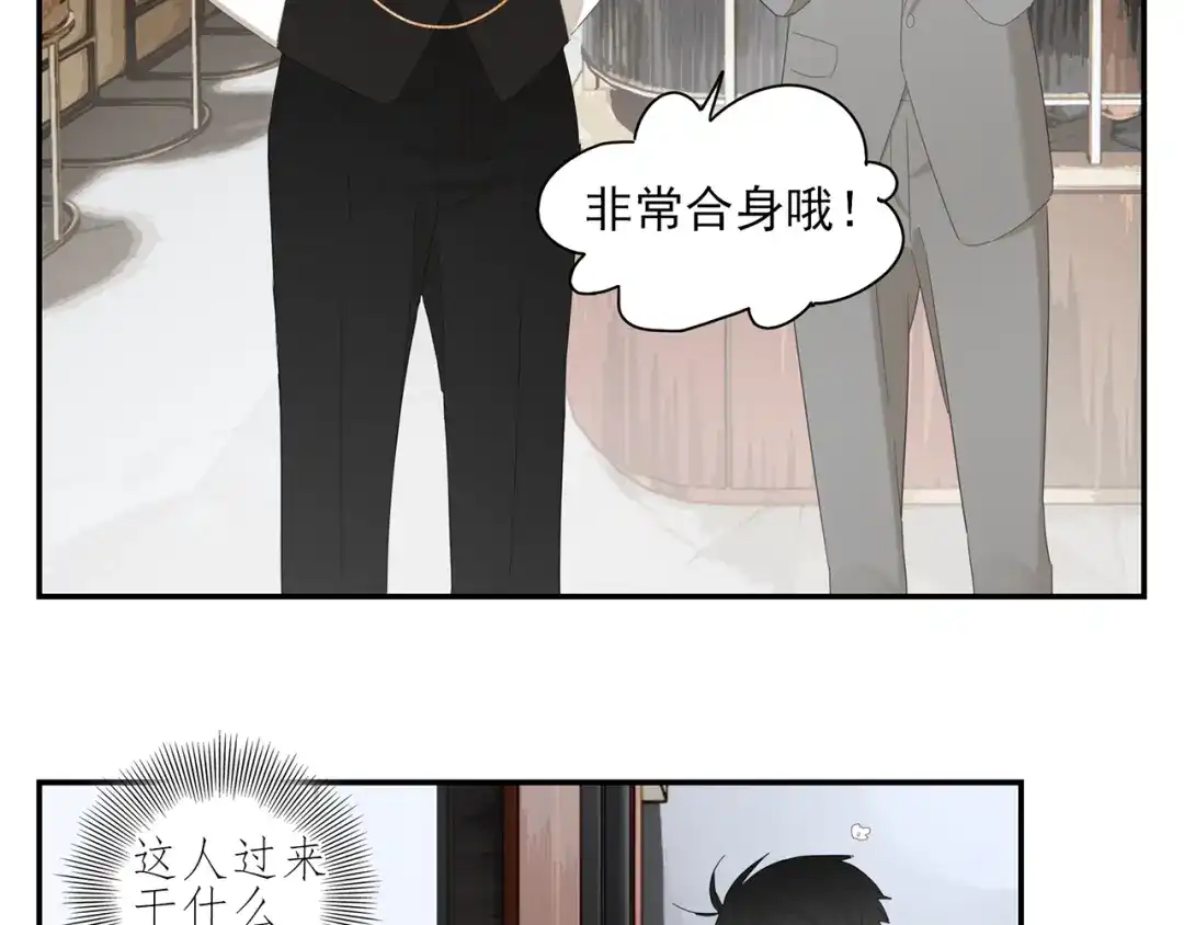 《祈求魔主的方式》第7话 弟弟？ 第43页