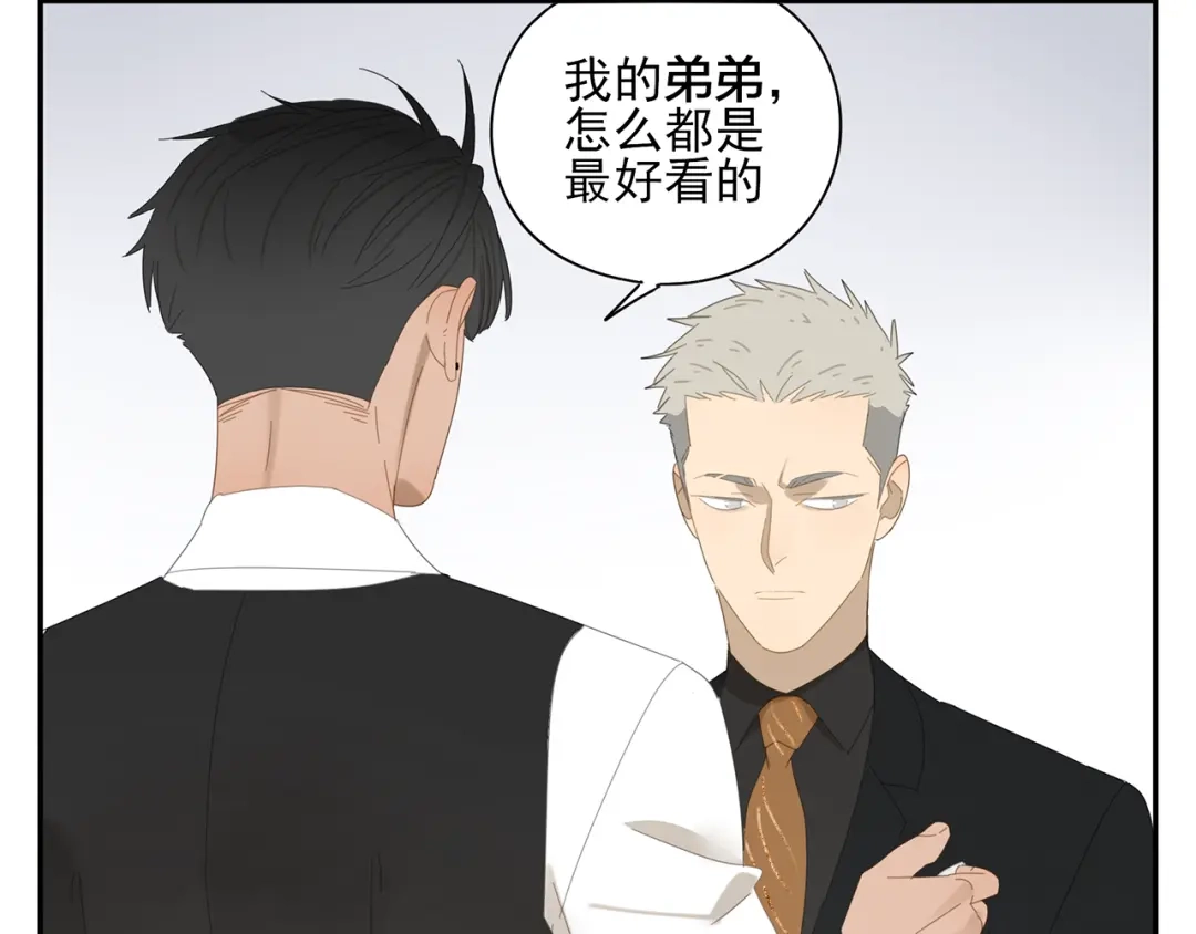 《祈求魔主的方式》第7话 弟弟？ 第48页