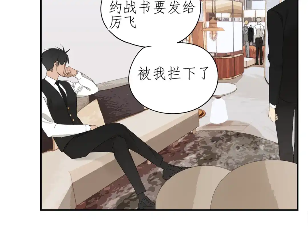 《祈求魔主的方式》第7话 弟弟？ 第32页