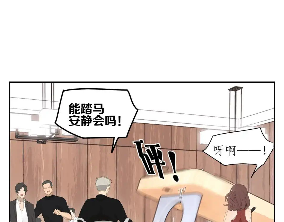 《祈求魔主的方式》第7话 弟弟？ 第3页