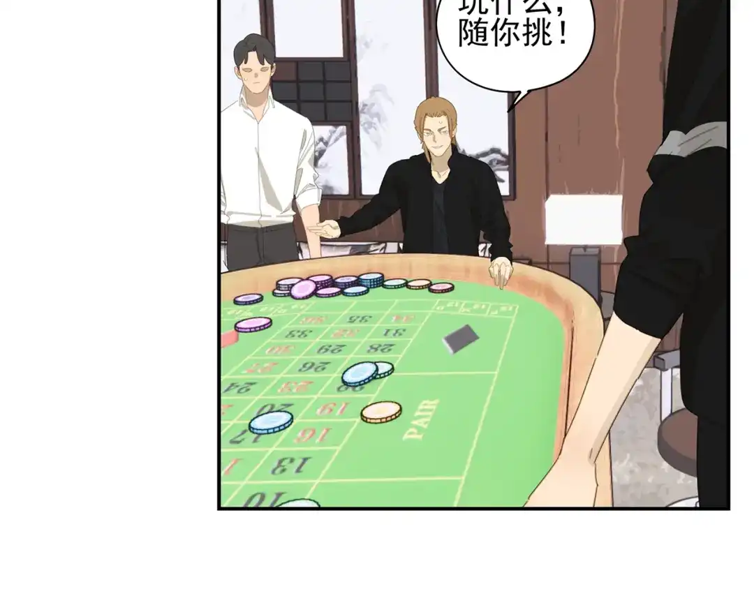 《祈求魔主的方式》第7话 弟弟？ 第12页