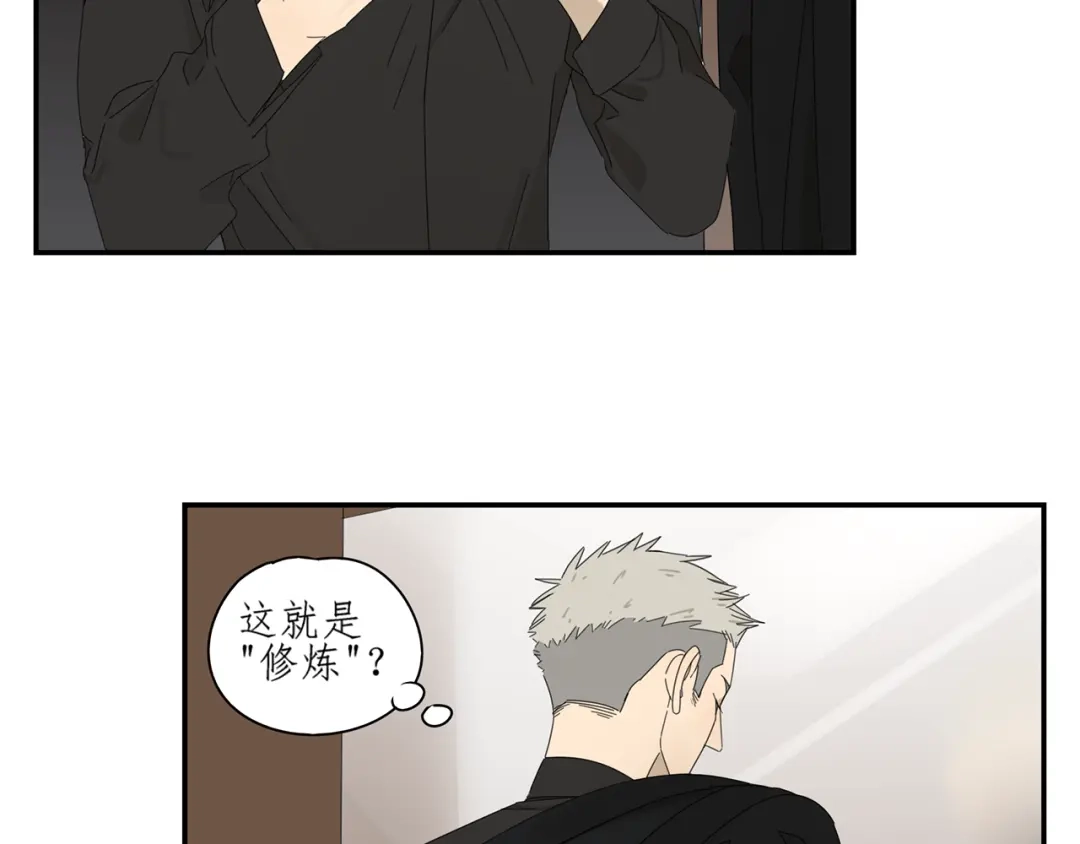 《祈求魔主的方式》第7话 弟弟？ 第39页