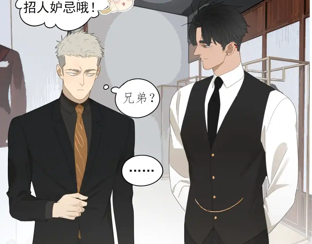 《祈求魔主的方式》第7话 弟弟？ 第45页