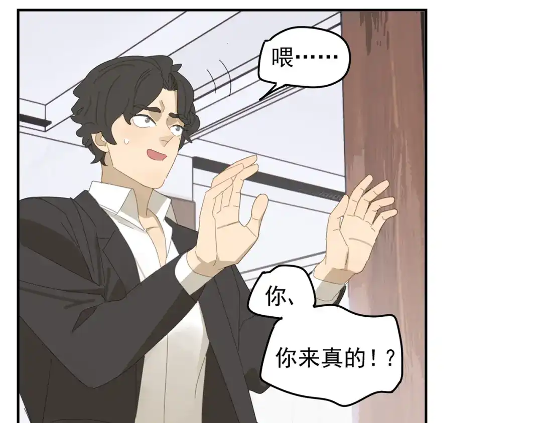 《祈求魔主的方式》第7话 弟弟？ 第22页