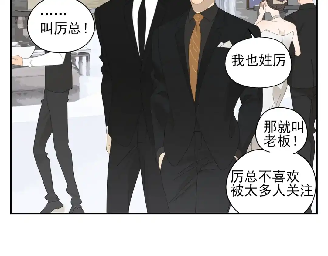 《祈求魔主的方式》第7话 弟弟？ 第52页
