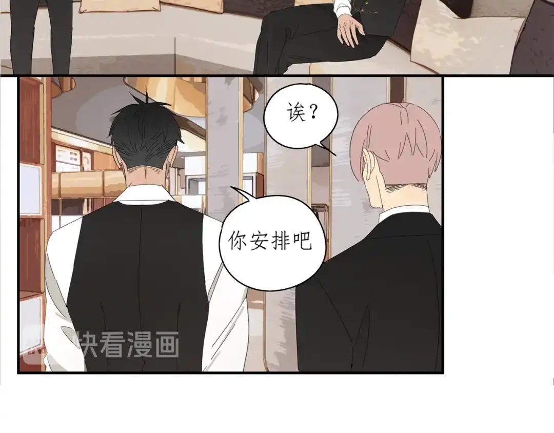 《祈求魔主的方式》第7话 弟弟？ 第34页
