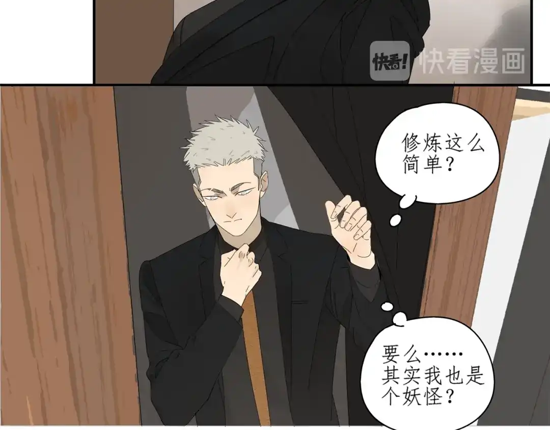 《祈求魔主的方式》第7话 弟弟？ 第40页