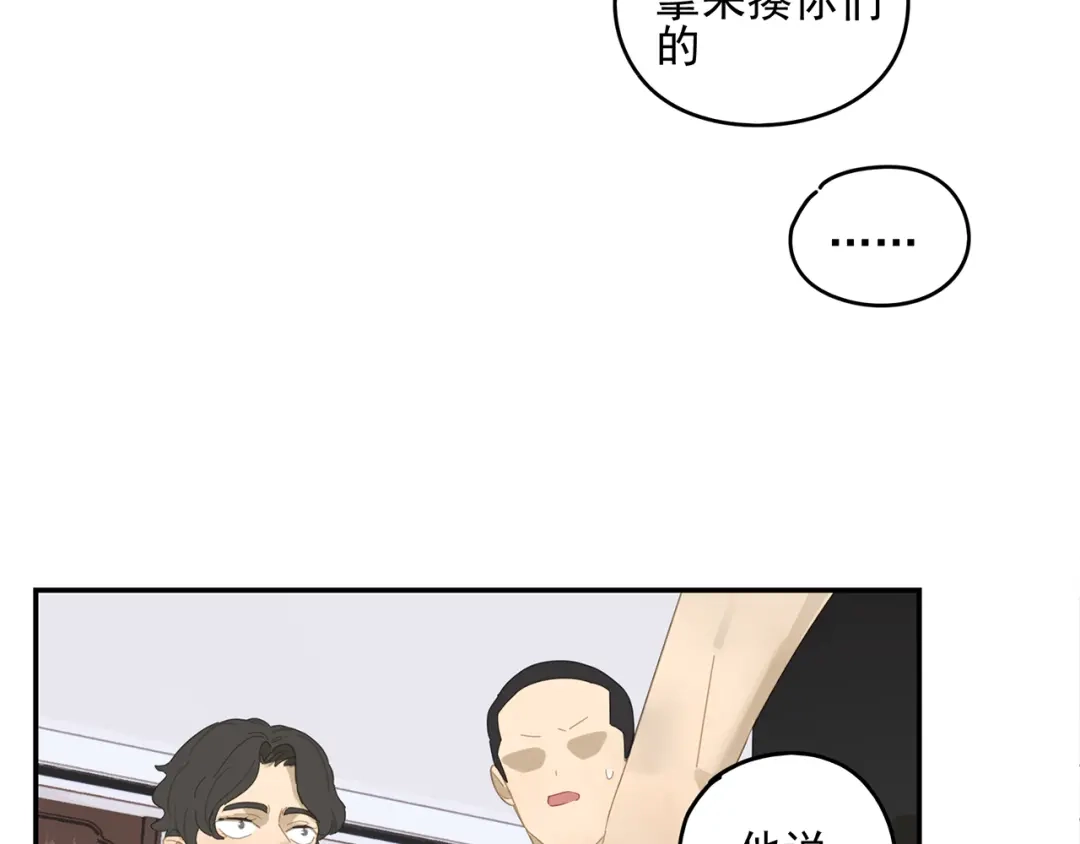 《祈求魔主的方式》第7话 弟弟？ 第19页