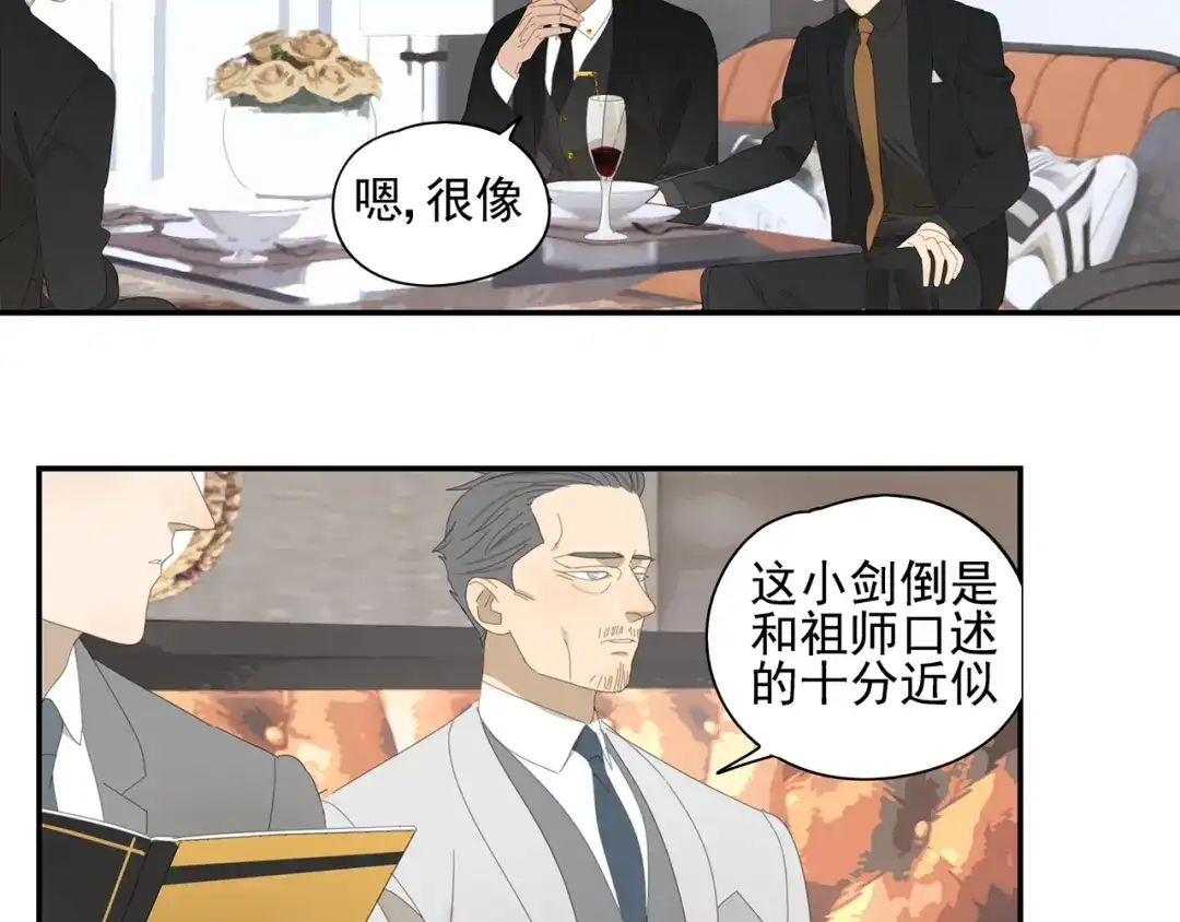《祈求魔主的方式》第8话 暗涌 第34页