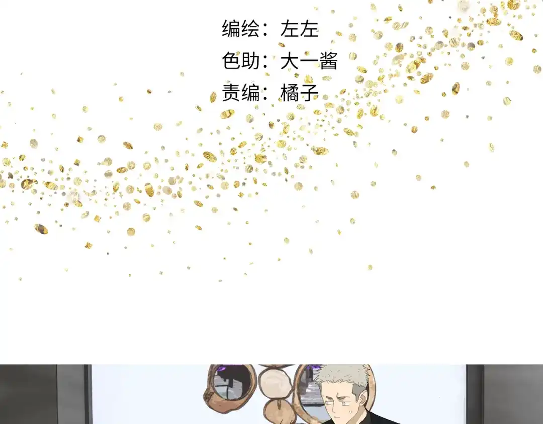 《祈求魔主的方式》第8话 暗涌 第8页