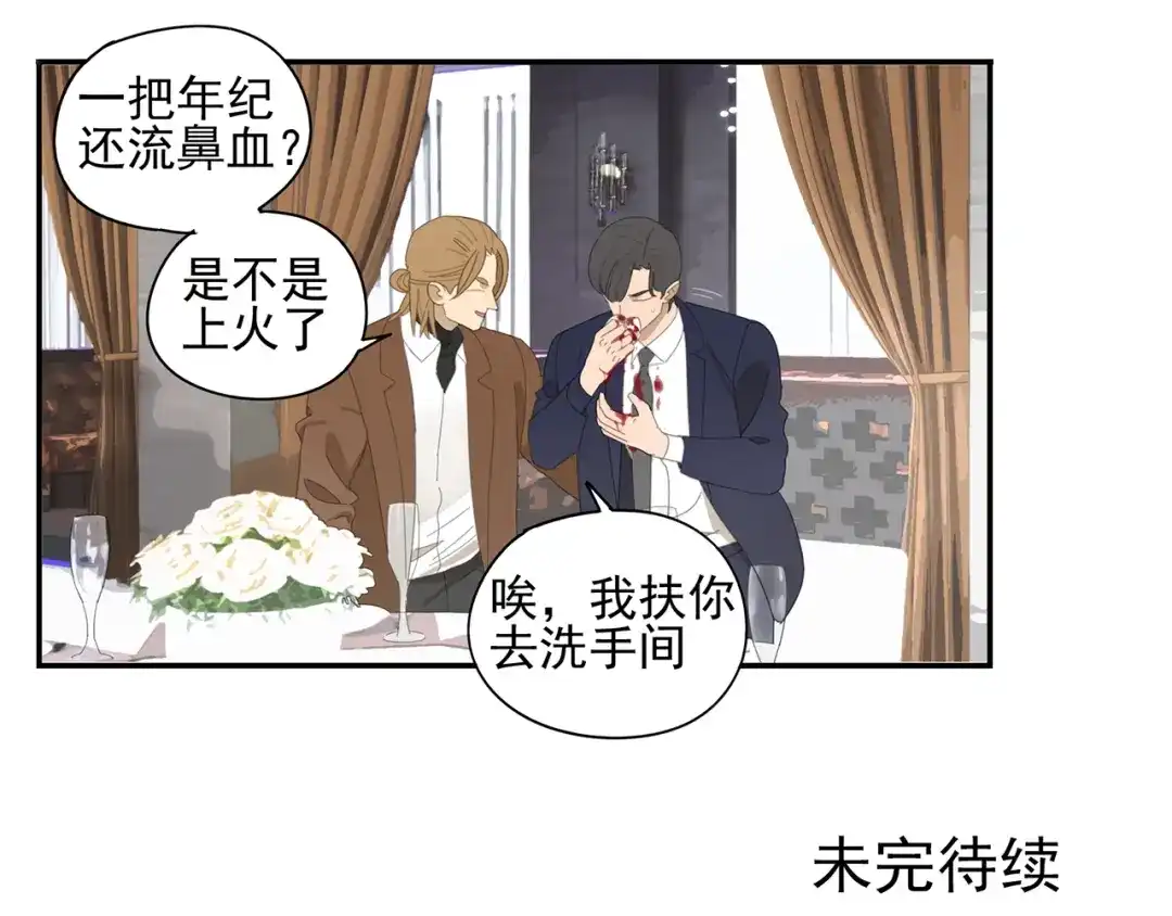 《祈求魔主的方式》第8话 暗涌 第39页