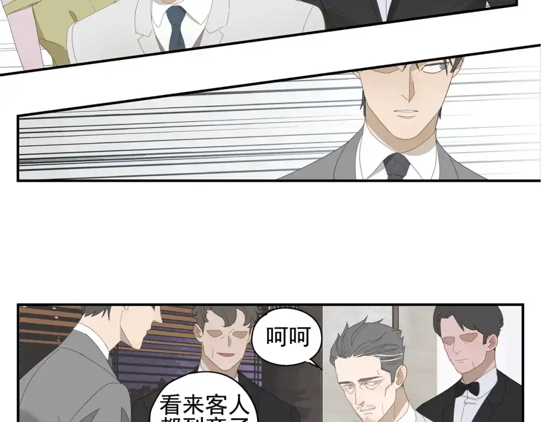 《祈求魔主的方式》第8话 暗涌 第12页