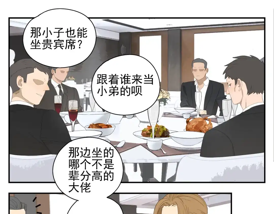 《祈求魔主的方式》第8话 暗涌 第25页