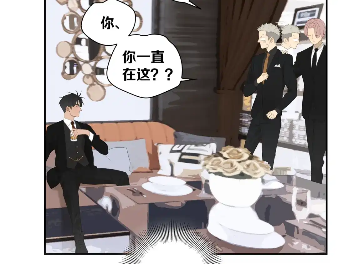 《祈求魔主的方式》第8话 暗涌 第4页