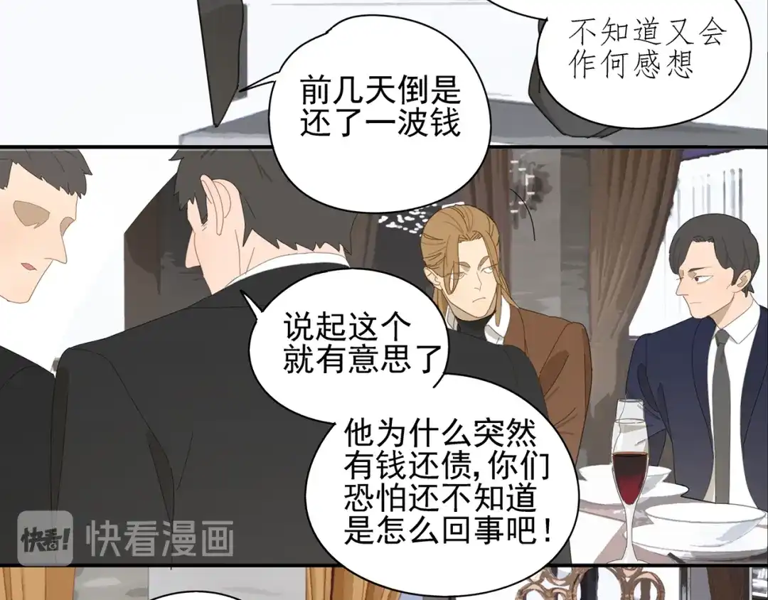 《祈求魔主的方式》第8话 暗涌 第30页