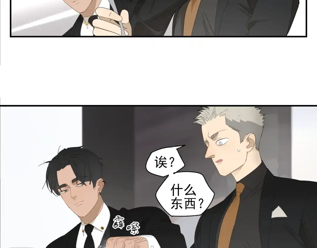 《祈求魔主的方式》第8话 暗涌 第37页