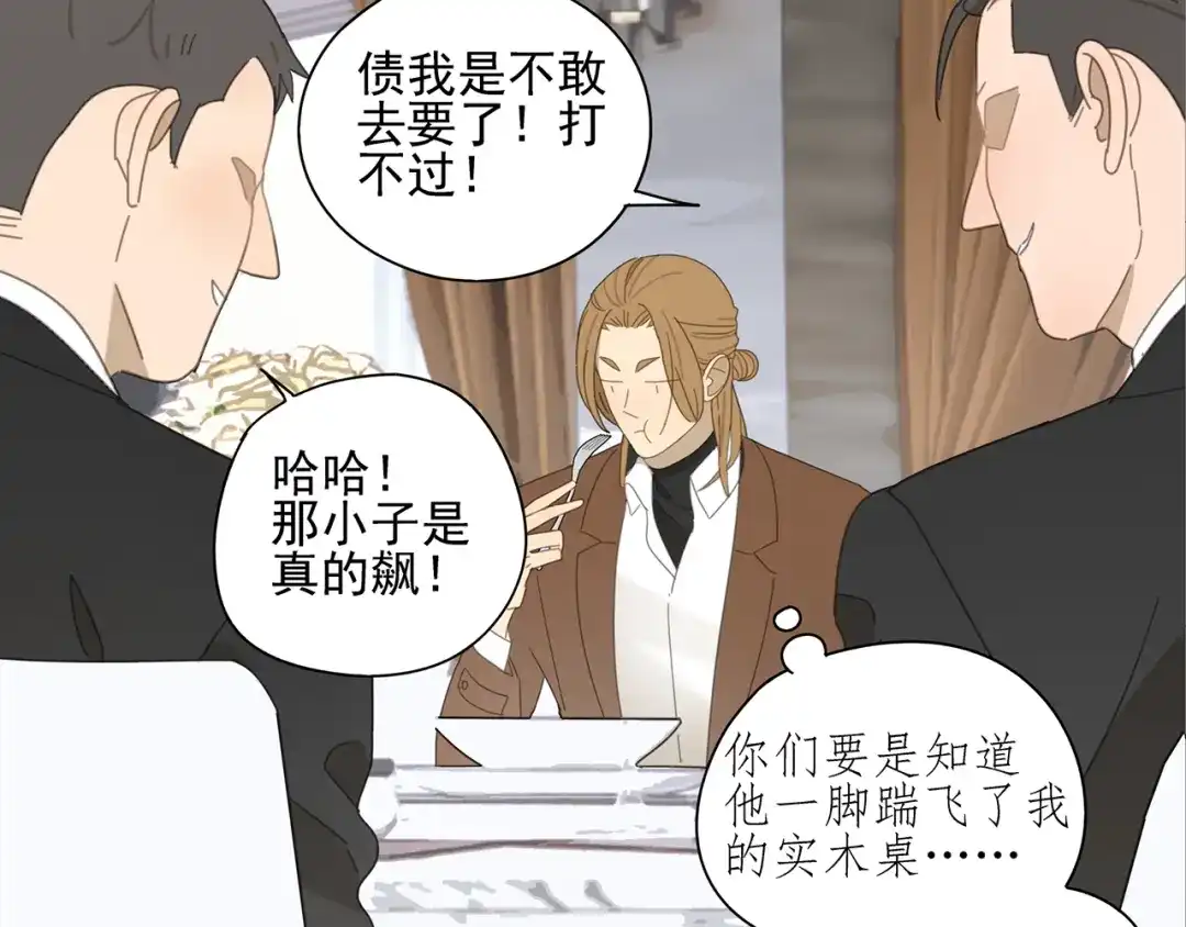 《祈求魔主的方式》第8话 暗涌 第29页