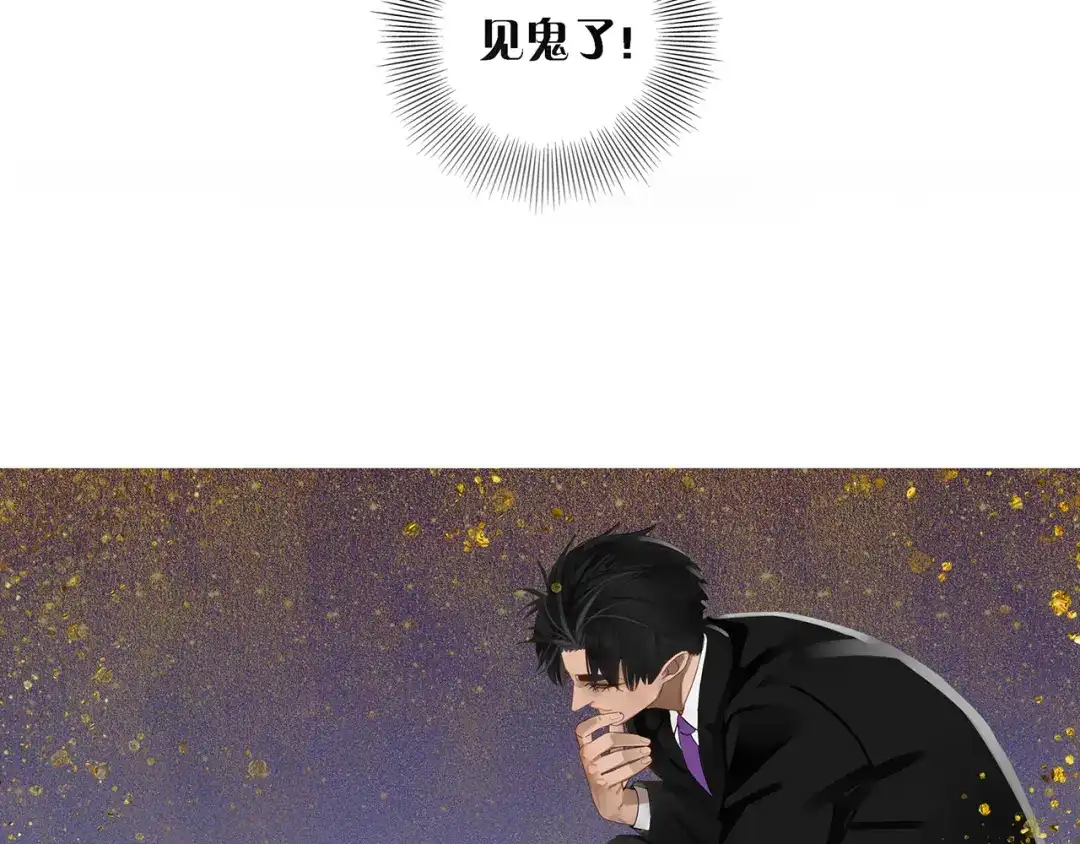 《祈求魔主的方式》第8话 暗涌 第5页