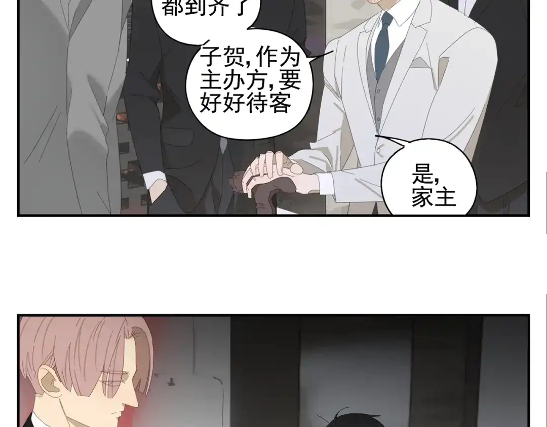 《祈求魔主的方式》第8话 暗涌 第13页
