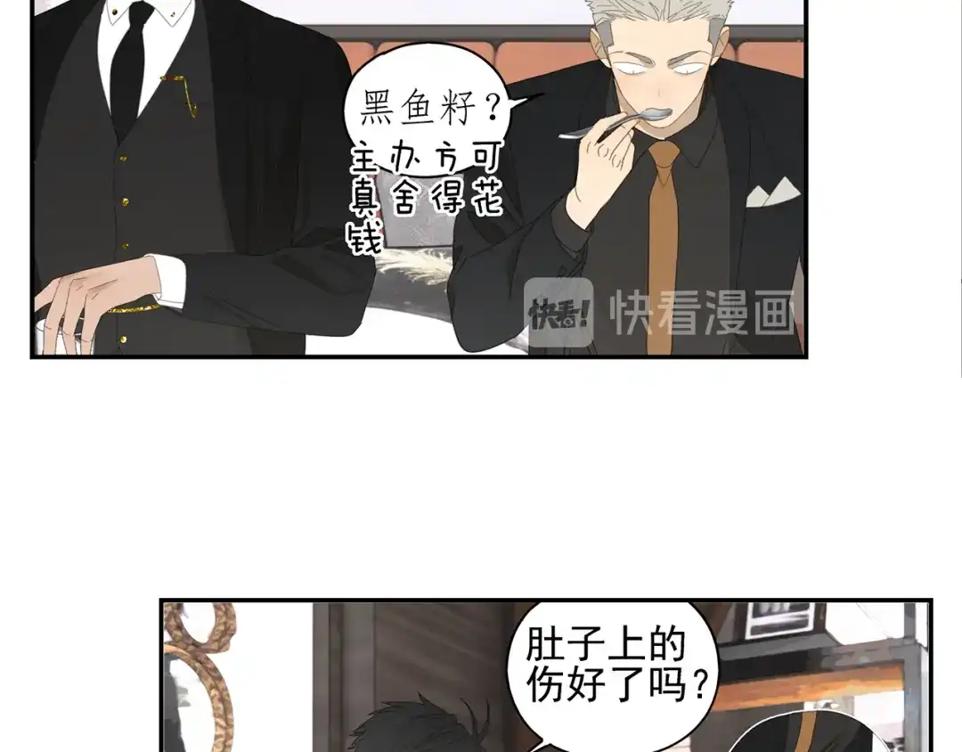 《祈求魔主的方式》第8话 暗涌 第15页
