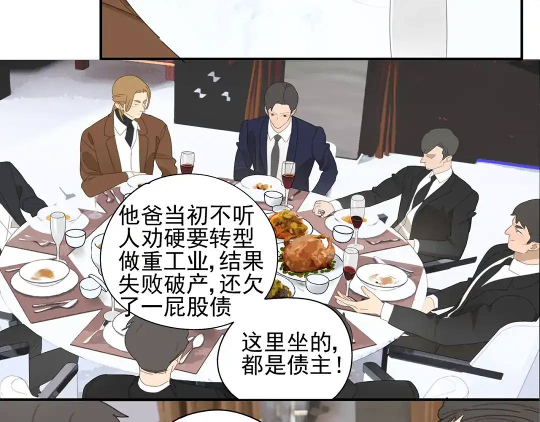 《祈求魔主的方式》第8话 暗涌 第28页