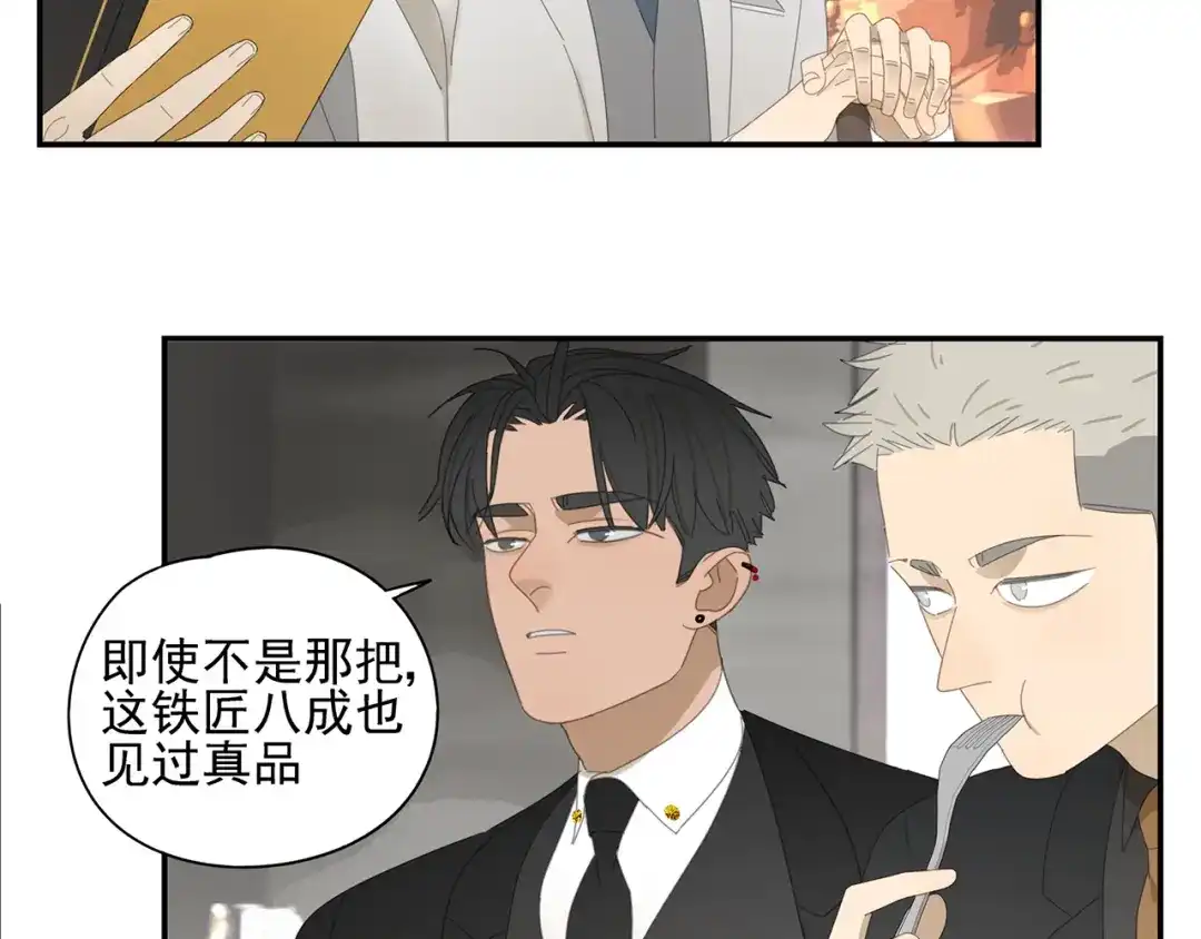 《祈求魔主的方式》第8话 暗涌 第35页