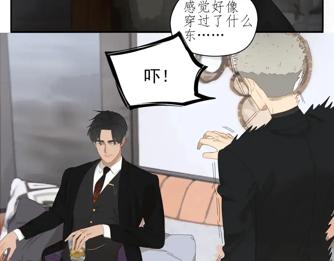 《祈求魔主的方式》第8话 暗涌 第2页