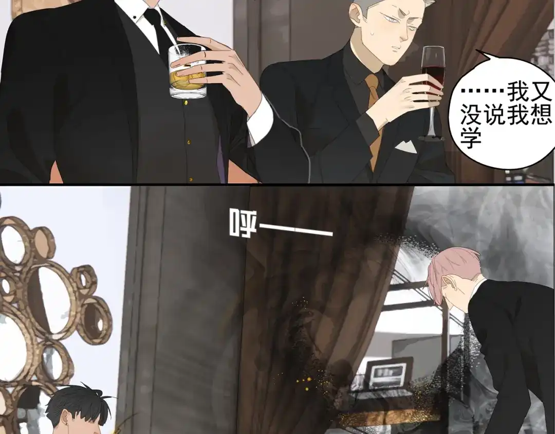 《祈求魔主的方式》第8话 暗涌 第10页