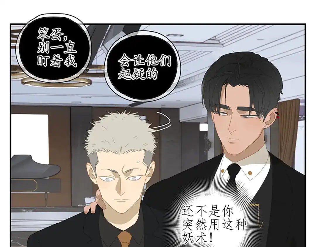 《祈求魔主的方式》第9话 熟人？ 第29页