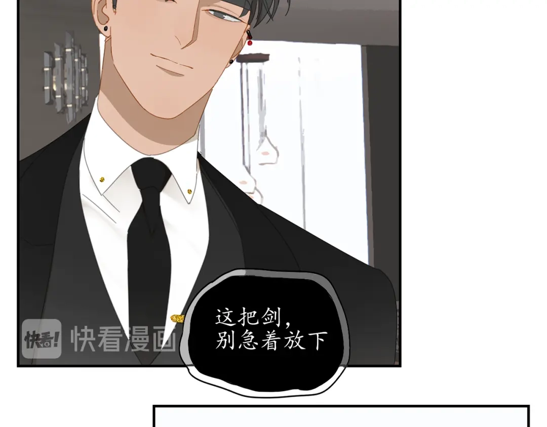 《祈求魔主的方式》第9话 熟人？ 第26页