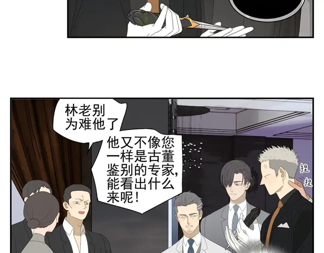 《祈求魔主的方式》第9话 熟人？ 第40页